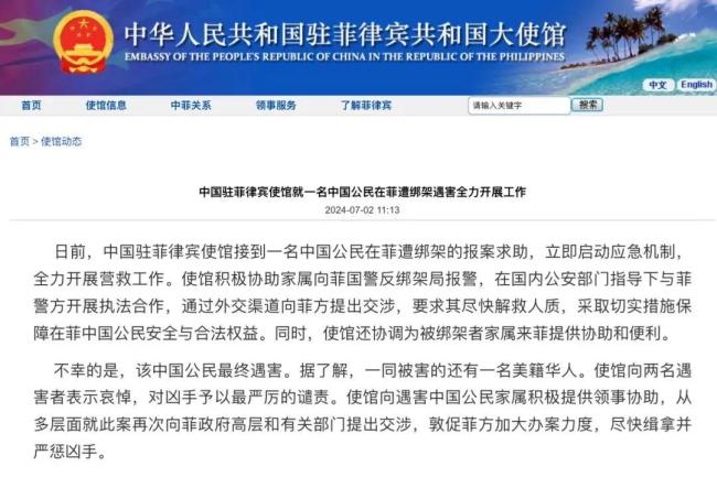 8人涉嫌绑架并杀害中国公民…出国游牢记这些提示插图