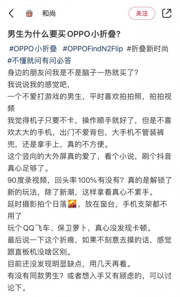 为什么要花 6000 元买一台小折叠手机？插图10