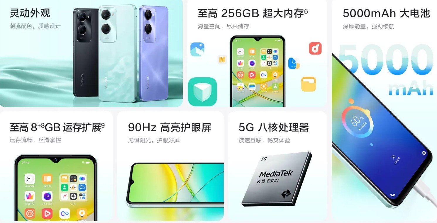 vivo Y37上线官方商城，5000mAh电池，1199元起插图