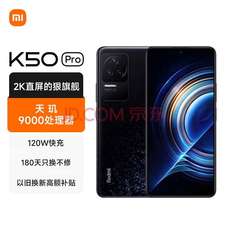 Redmi K80系列或将升级6000mAh电池 外观也改了插图1