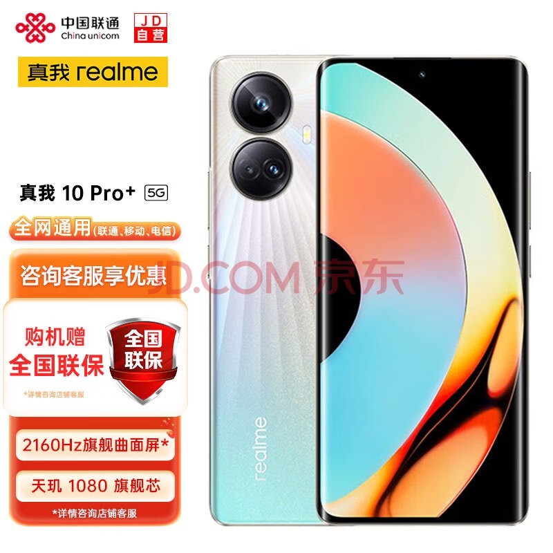 realme真我13 Pro+通过3C认证：确认支持80W快充、有望搭载IMX882潜望长焦插图1