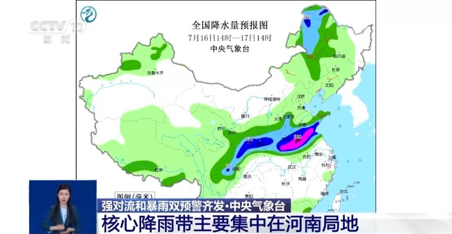 为什么河南这次雨这么大？何时停止？专家解答→插图