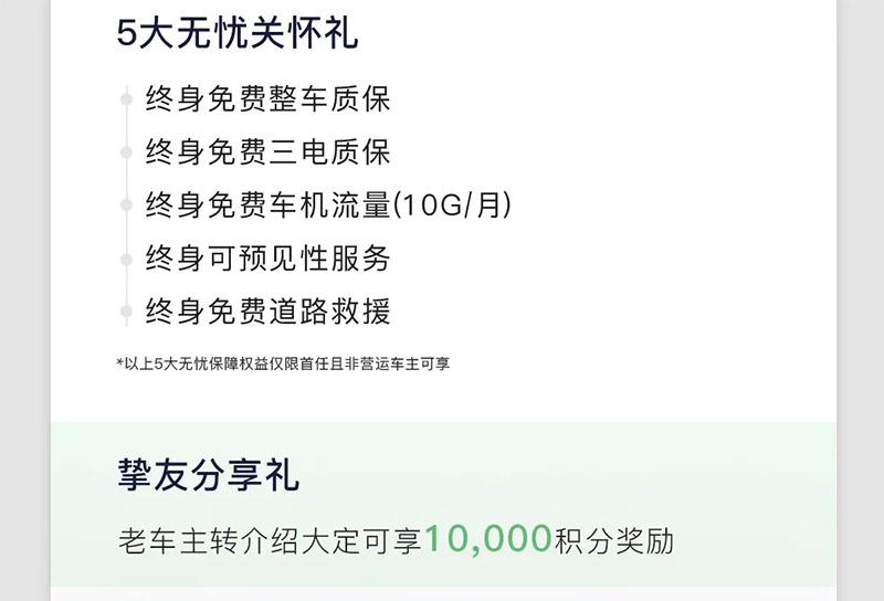 岚图梦想家公布7月购车权益 置换补贴3万元/终身免费整车质保插图3