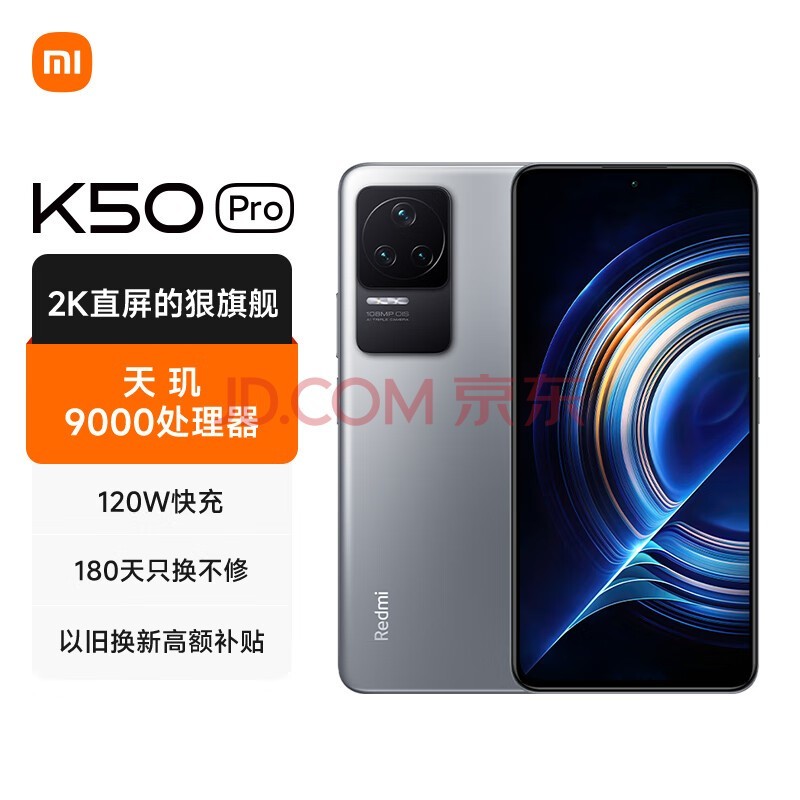 Redmi K80系列或将升级6000mAh电池 外观也改了插图2