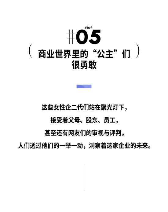 “掌门千金”，有自己的时尚法则插图26