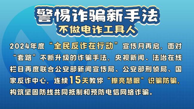 邮寄黄金去“投资”？骗你钱，还骗你帮他洗钱！插图