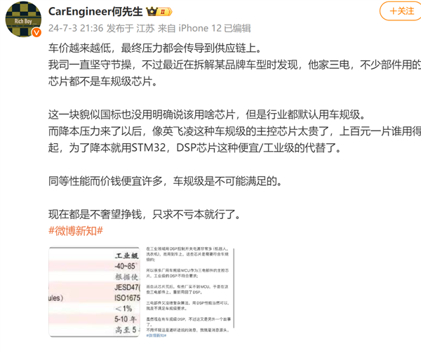 余承东担心的事正发生！车价越来越低：安全、质量经受考验 有厂商已搞小动作插图