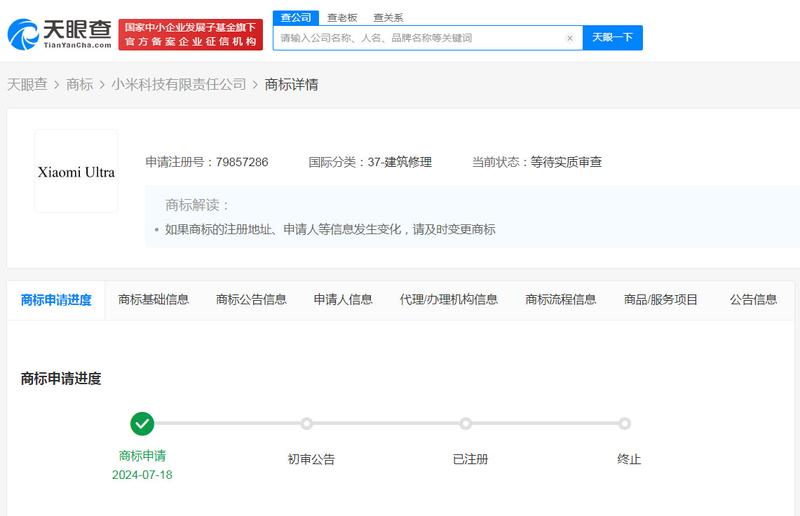 小米科技提交多项商标申请 包括新车“Xiaomi SU7 Ultra”插图