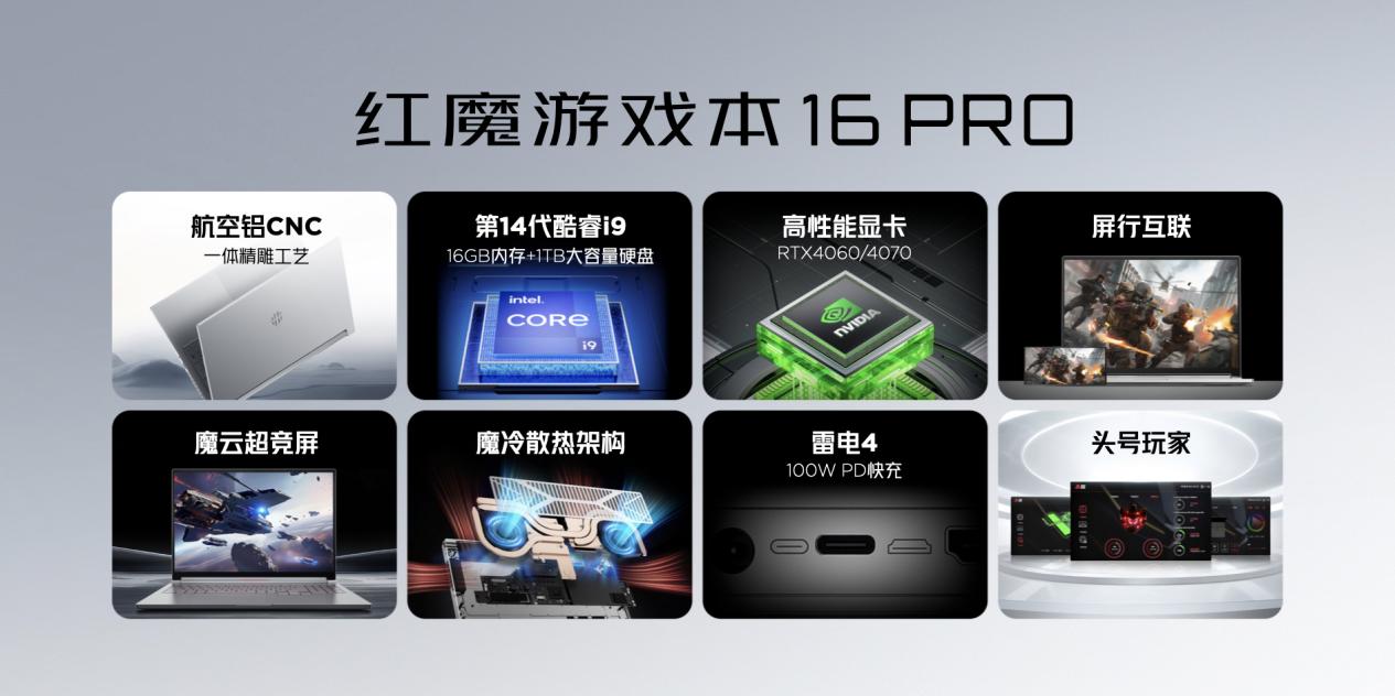 红魔9S Pro系列7月9日开售，首发骁龙8Gen3超频版开启电竞游戏新纪元插图41
