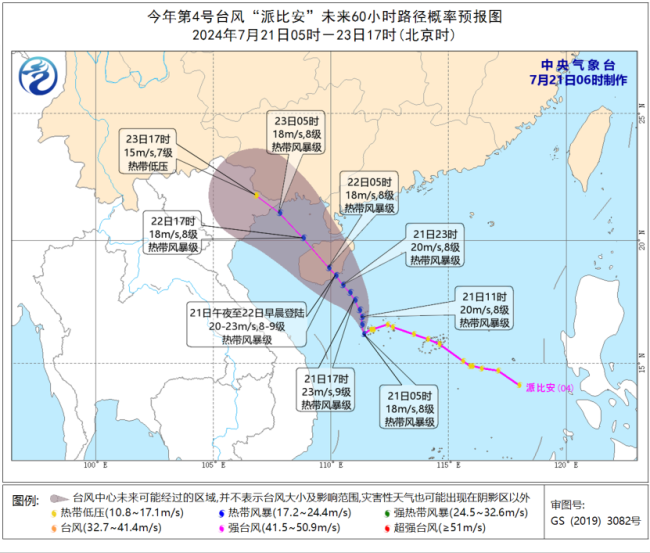 预警！“双台风”来了！如何做好防范应对？插图