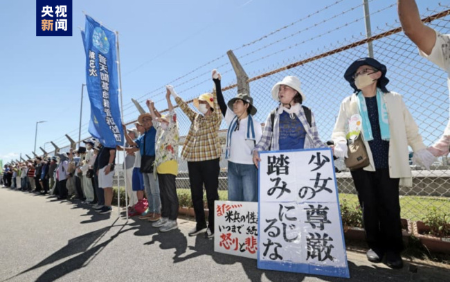 日本民众举行抗议 反对美军基地搬迁和性暴力事件插图