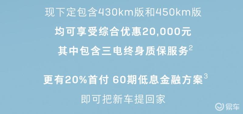 别克微蓝6 450km版增两款新车型 售11.28万元起插图1