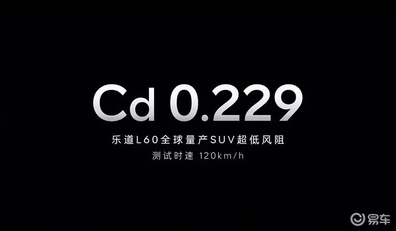 乐道L60将于9月下旬上市 预售21.99万元起插图8