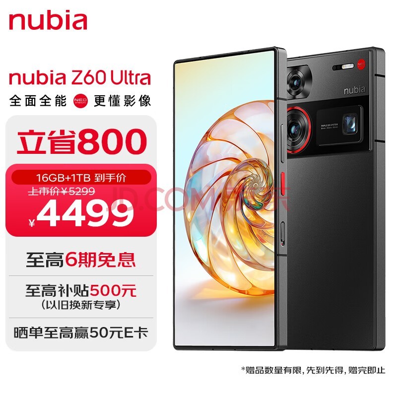 努比亚 Z60 Ultra 领先版手机亮相：第六代屏下前摄、骁龙 8 Gen 3 领先版插图2