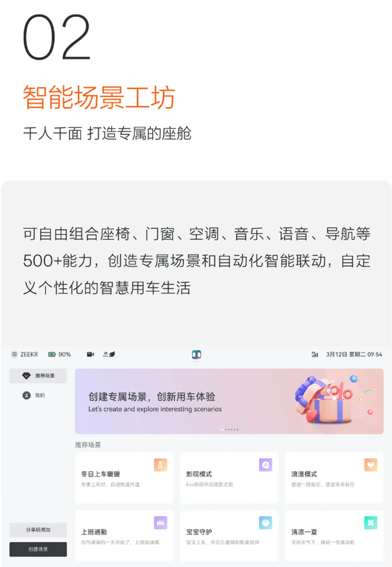 极氪001将推送OS5.2 OTA升级 新增漂移模式等56项升级插图2