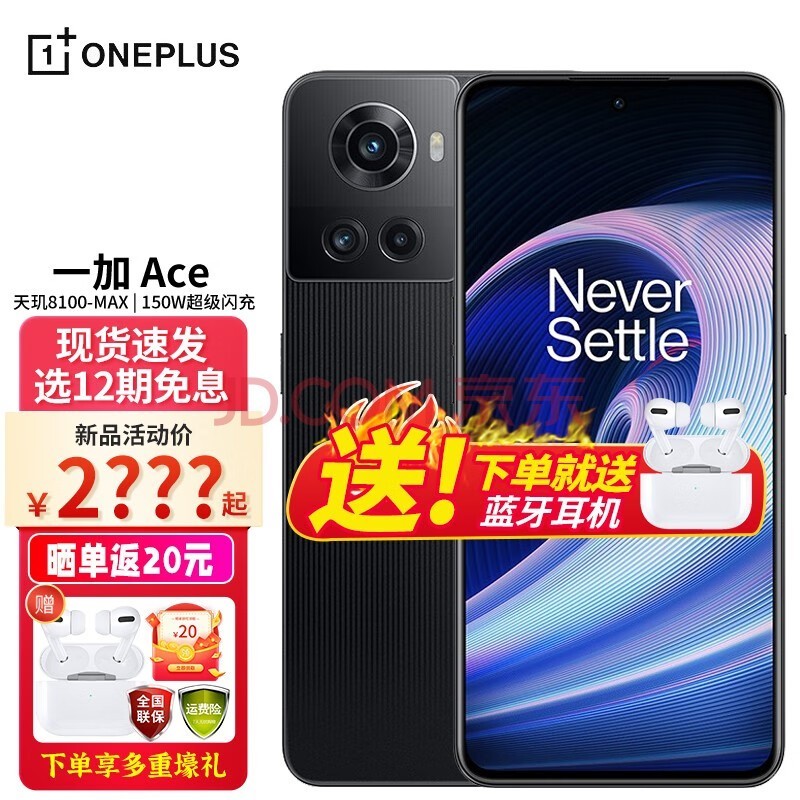 消息称一加 Ace 与 realme 真我 Neo 系列手机都将切换为直屏插图1