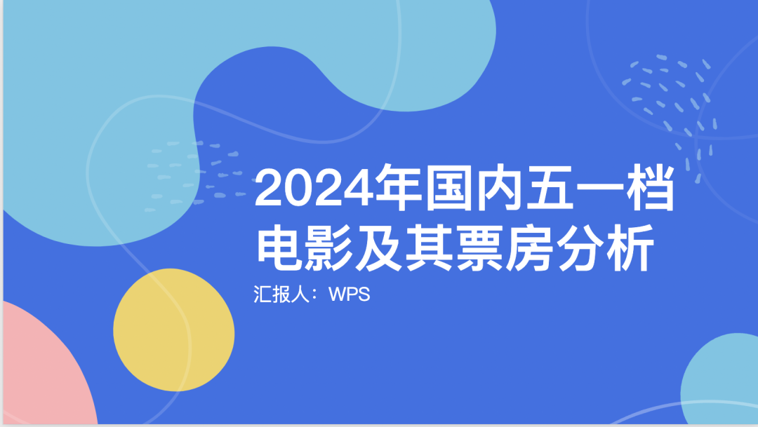 实测4款头部PPT生成大模型：配图错误频发、数据可视化集体翻车插图2