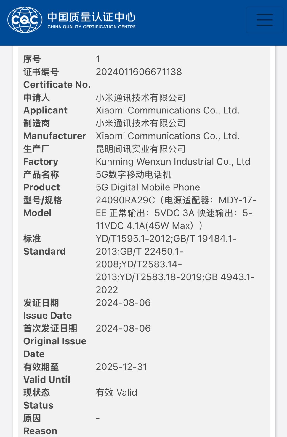 【机圈周报】网传金凡离职被官方辟谣 雷军：倒霉的是老被跟苹果华为比插图7