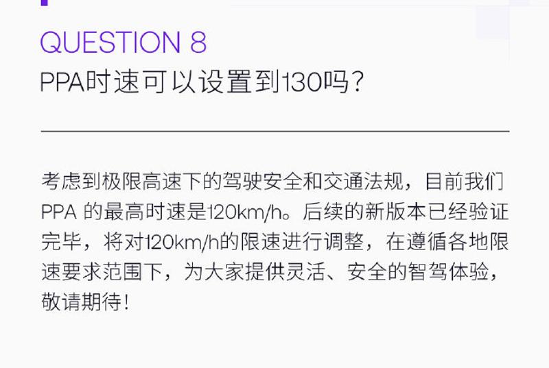 极越答网友问第十九期：不支持方向盘唤醒SIMO原因等10项问题插图7