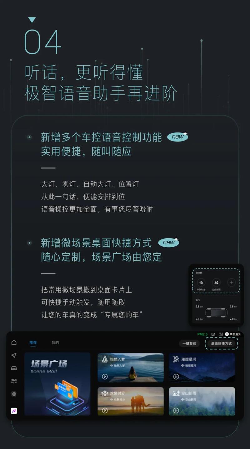 岚图追光迎OTA 2.0升级 新增13项功能/16项优化插图4