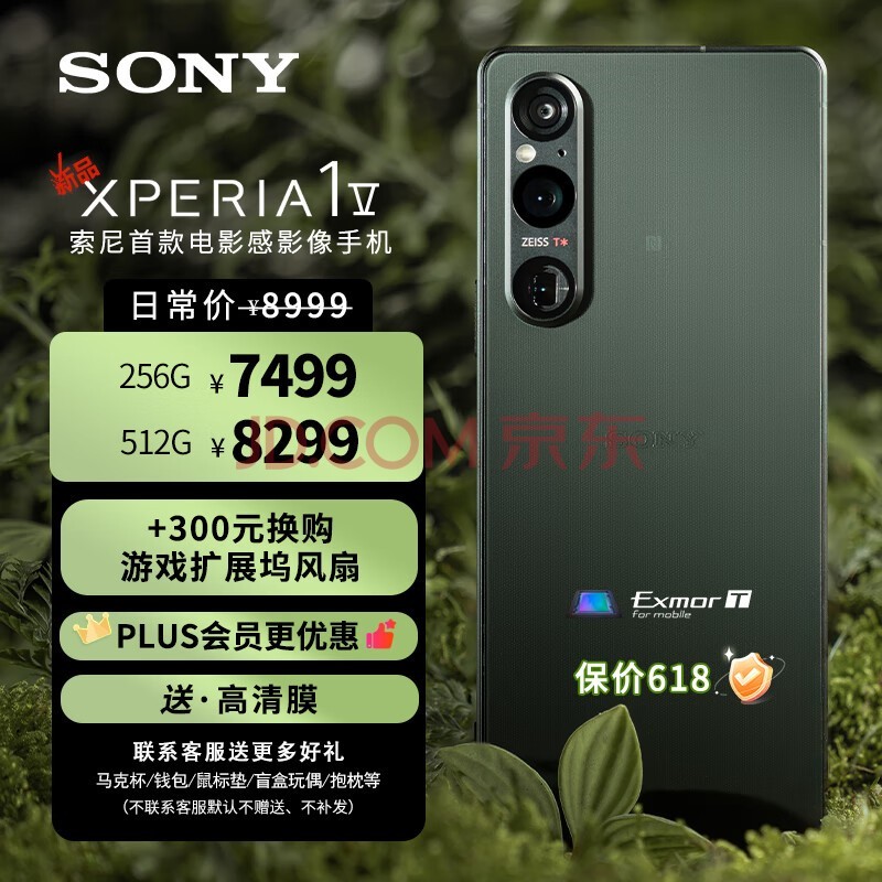 曝索尼Xperia 1 VII或明年年初亮相：或搭载骁龙8 Gen4芯片插图1