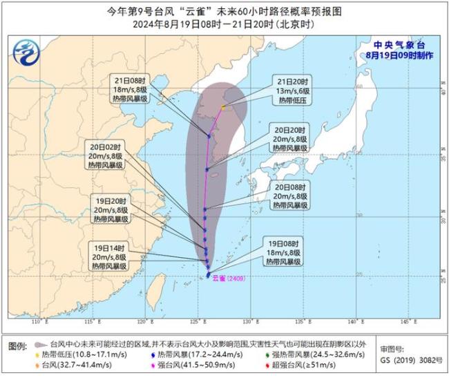 今年第9号台风“云雀”生成插图