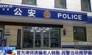 “无证律师”帮忙要回欠款？民警当场揭穿骗局缩略图