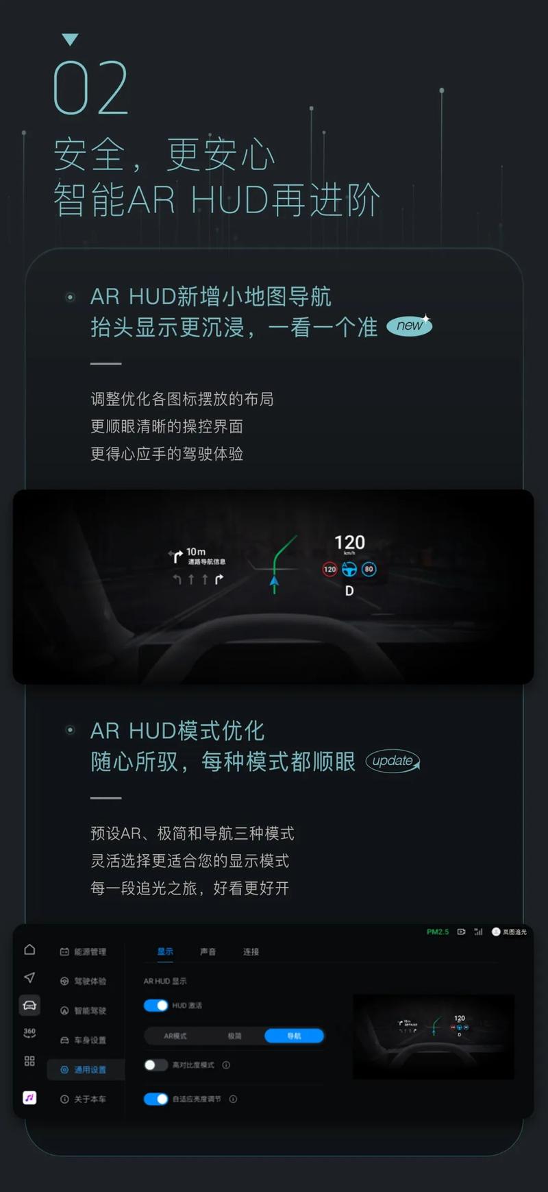 岚图追光迎OTA 2.0升级 新增13项功能/16项优化插图2