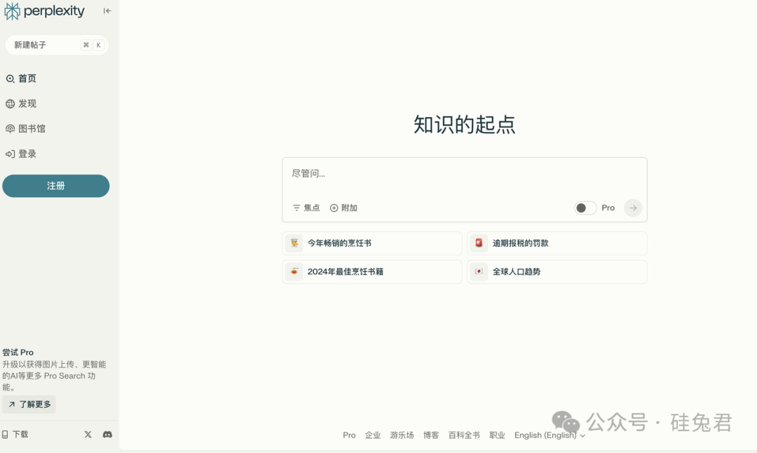 硅谷AI“围剿”与“反围剿”插图10