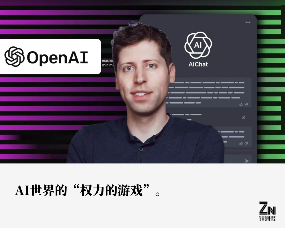 山姆·奥特曼江山不共享，OpenAI 11位联创或仅存2位插图