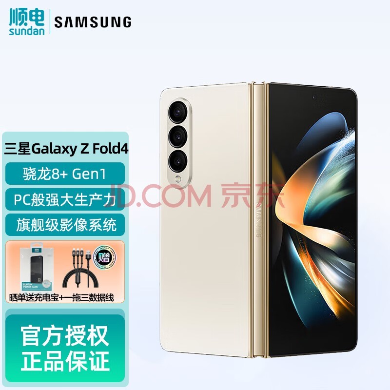 三星 W25（Galaxy Z Fold 特别版）折叠手机曝料：9月量产 主销中国插图1