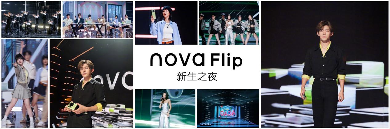 8月9日华为nova Flip正式开售，快来get易烊千玺同款潮流小折叠插图4