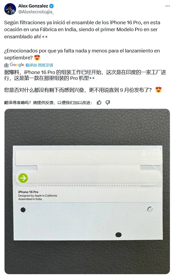 苹果计划将在印度量产iPhone 16 Pro 富士康全力配合插图