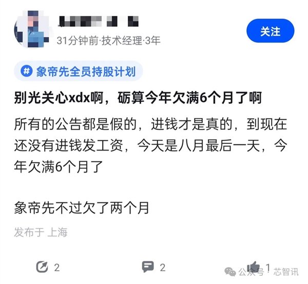 曾估值150亿！一国产GPU厂商宣布解散：400人全员被裁插图5