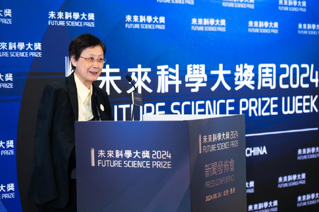 2024未来科学大奖在京揭晓，11月在香港会议展览中心举办颁奖典礼插图16