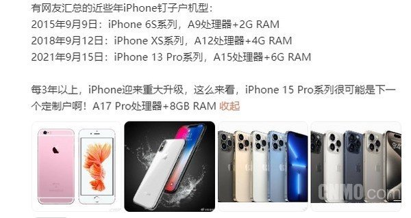 网友盘点近些年的钉子户iPhone：iPhone 6s系列在列插图1