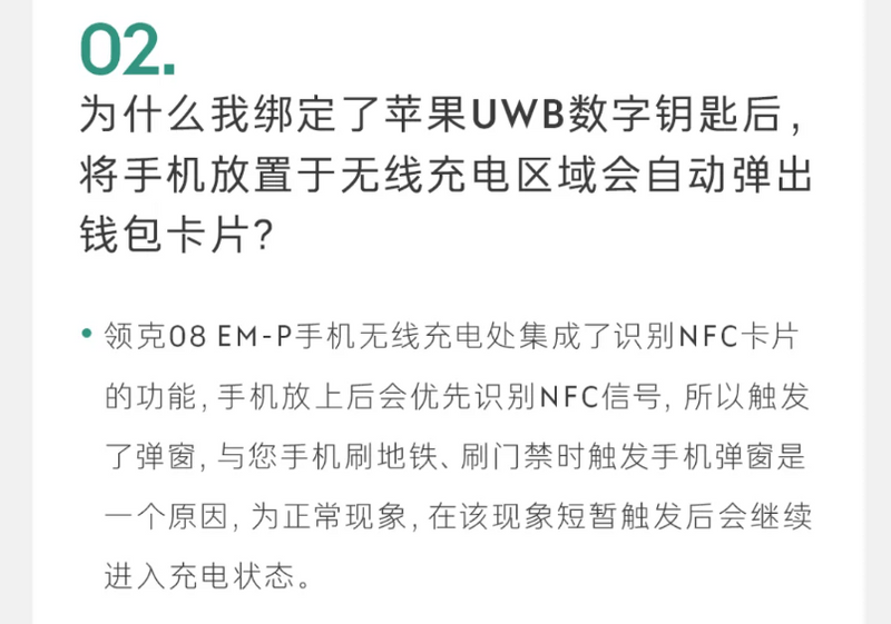 新款领克08 EM-P答网友问第四期：搭载DOW开门预警系统的功能插图1