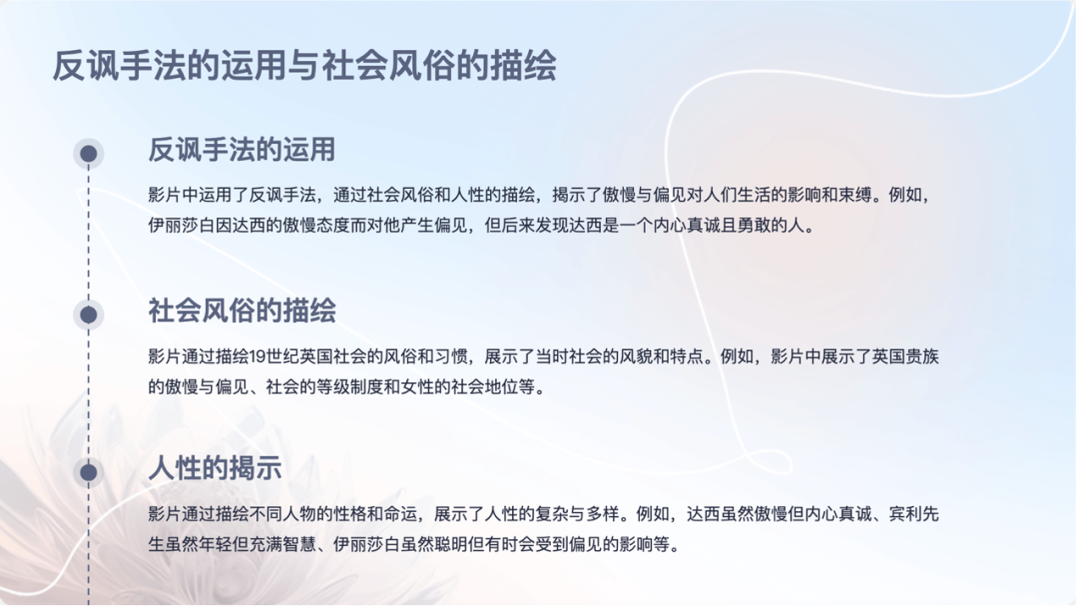 实测4款头部PPT生成大模型：配图错误频发、数据可视化集体翻车插图29