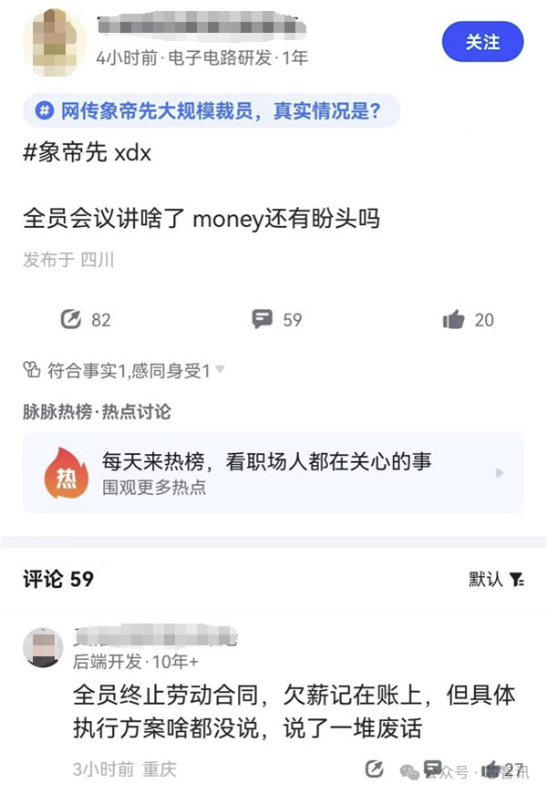 曾估值150亿！一国产GPU厂商宣布解散：400人全员被裁插图