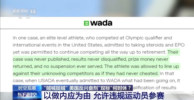 指责别国，自己“嗑药”！美国置国际规则于何地？插图2