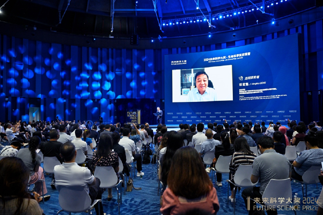 2024未来科学大奖在京揭晓，11月在香港会议展览中心举办颁奖典礼插图5