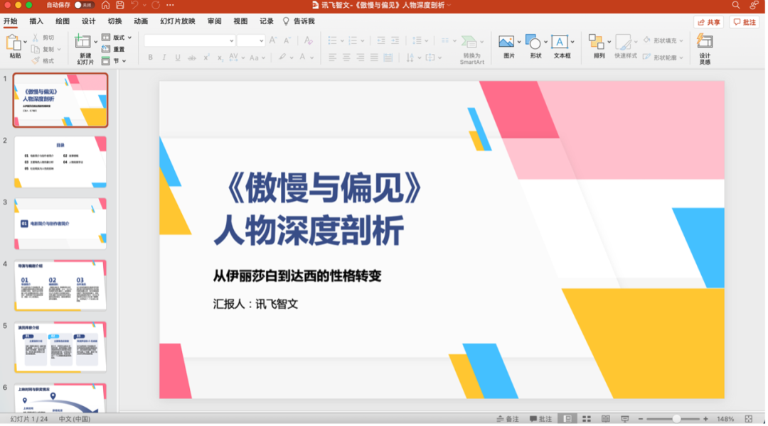 实测4款头部PPT生成大模型：配图错误频发、数据可视化集体翻车插图30