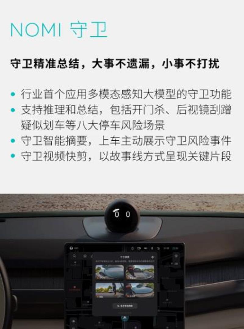 蔚来Banyan·榕 3.0.0 OTA将于本月底推送 NOMI新增8项AI功能插图1