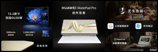 380天超长待机！华为MatePad Pro 12.2今日首销：4199元起插图3