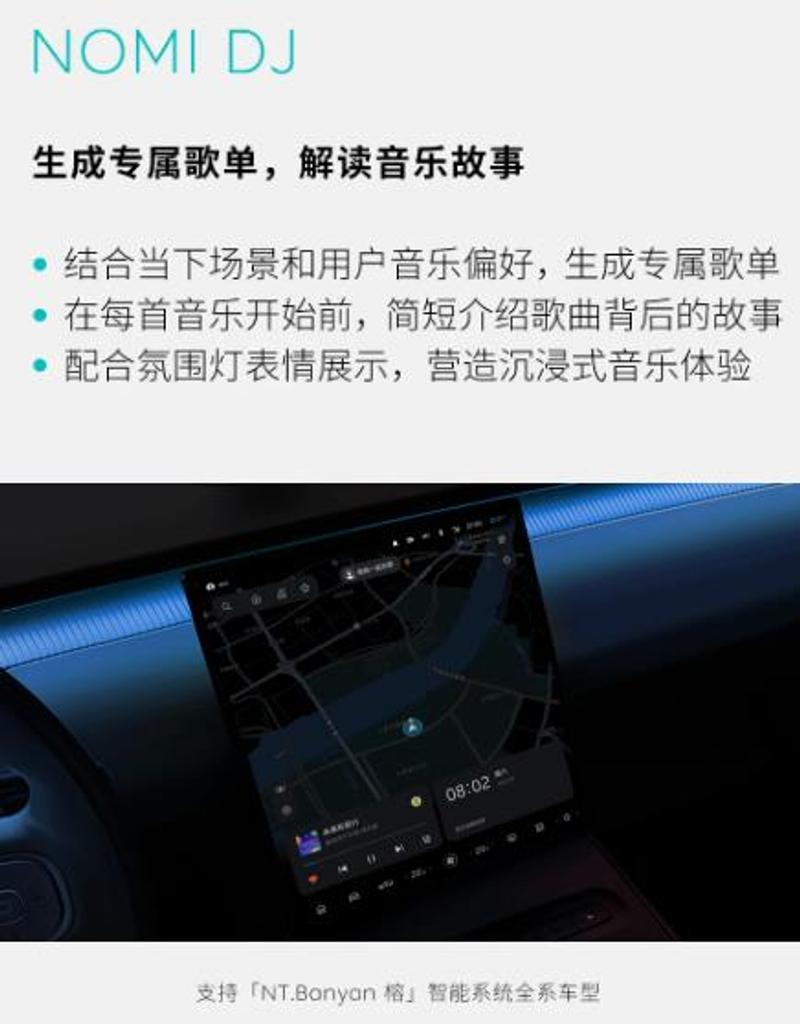 蔚来Banyan·榕 3.0.0 OTA将于本月底推送 NOMI新增8项AI功能插图4