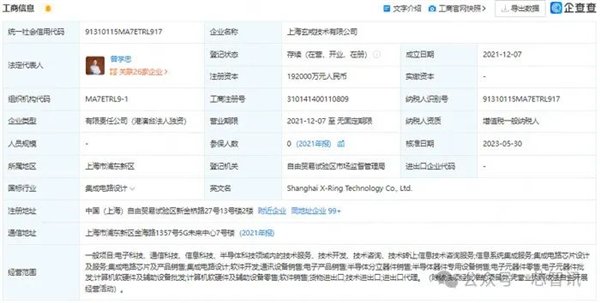 传小米玄戒SoC明年推出：N4P制程、外挂5G、性能与骁龙8 Gen1相当！插图1