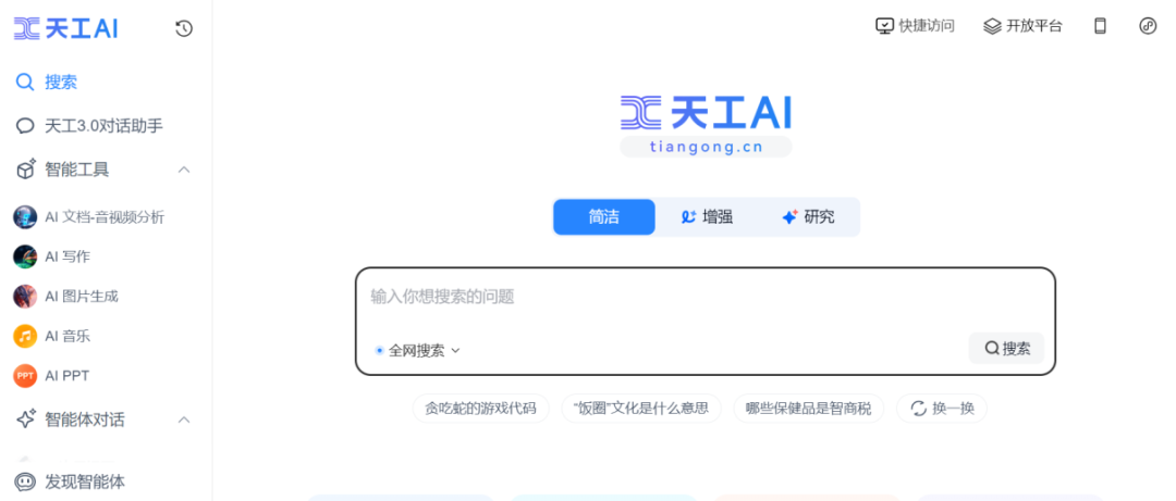 昆仑万维豪赌All in AGI插图5