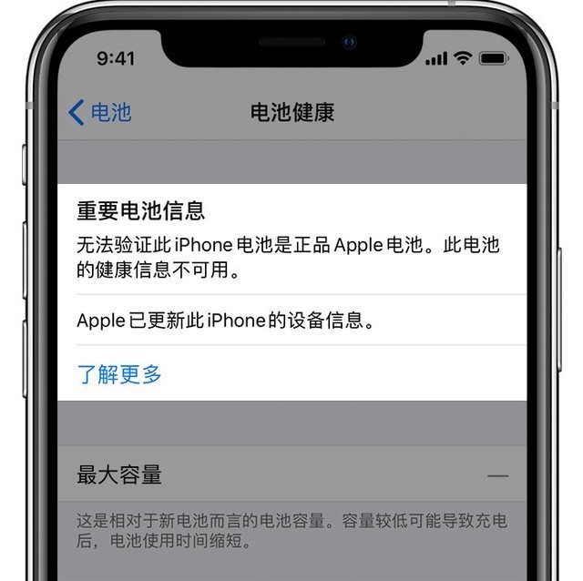 果粉狂喜，iPhone对第三方维修正式解除限制插图1