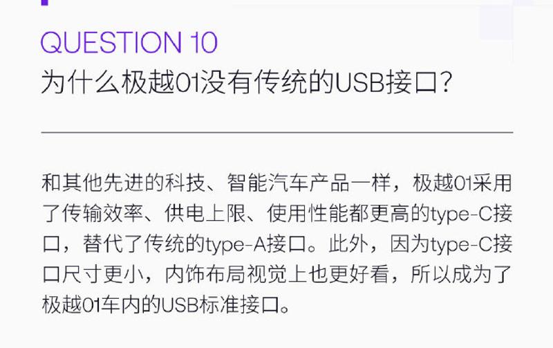 极越答网友问第十九期：不支持方向盘唤醒SIMO原因等10项问题插图9