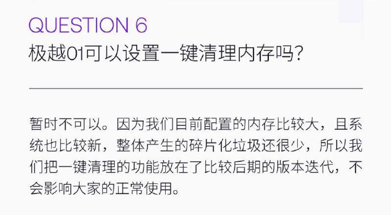 极越答网友问第十九期：不支持方向盘唤醒SIMO原因等10项问题插图5